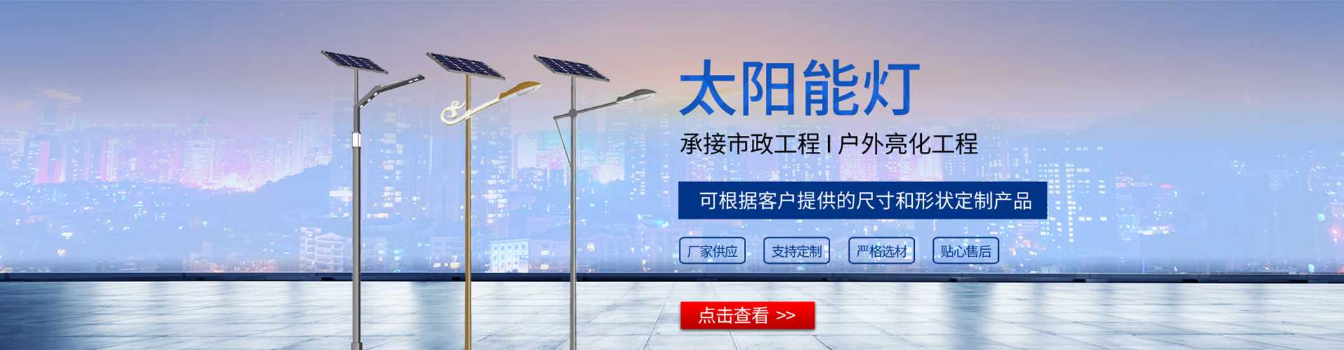 君山区太阳能路灯哪家好